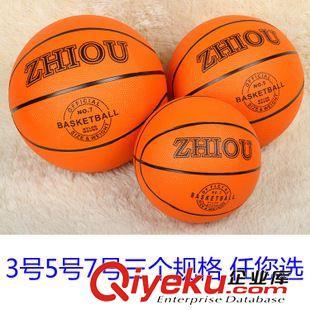 篮球 厂家直销 橡胶篮球7号比赛篮球橘色耐磨高弹力学校专业体育用品